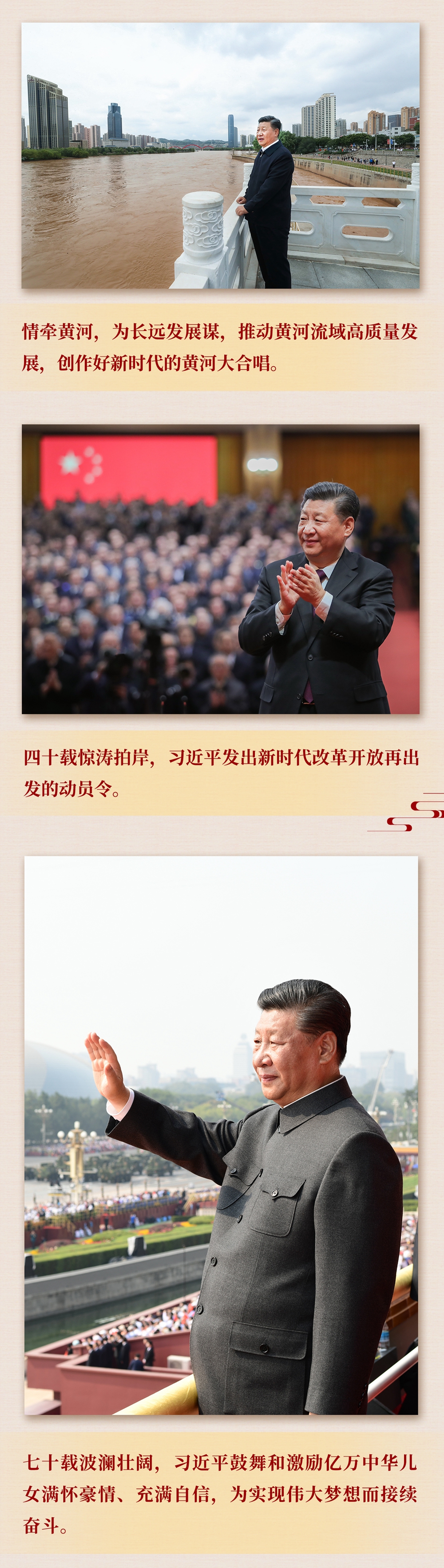 九年流金歲月，總書記帶我們辦成這些大事丨鍛造領(lǐng)航復(fù)興領(lǐng)導(dǎo)力