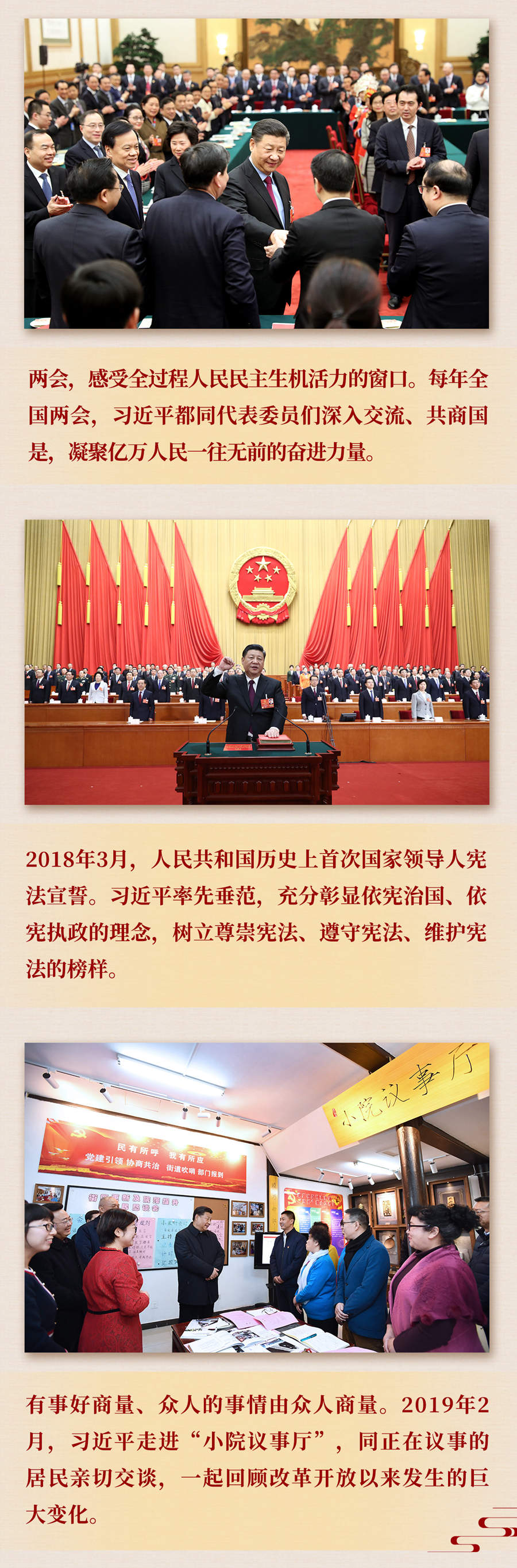 九年流金歲月，總書記帶我們辦成這些大事丨再造“中國之治”新優(yōu)勢