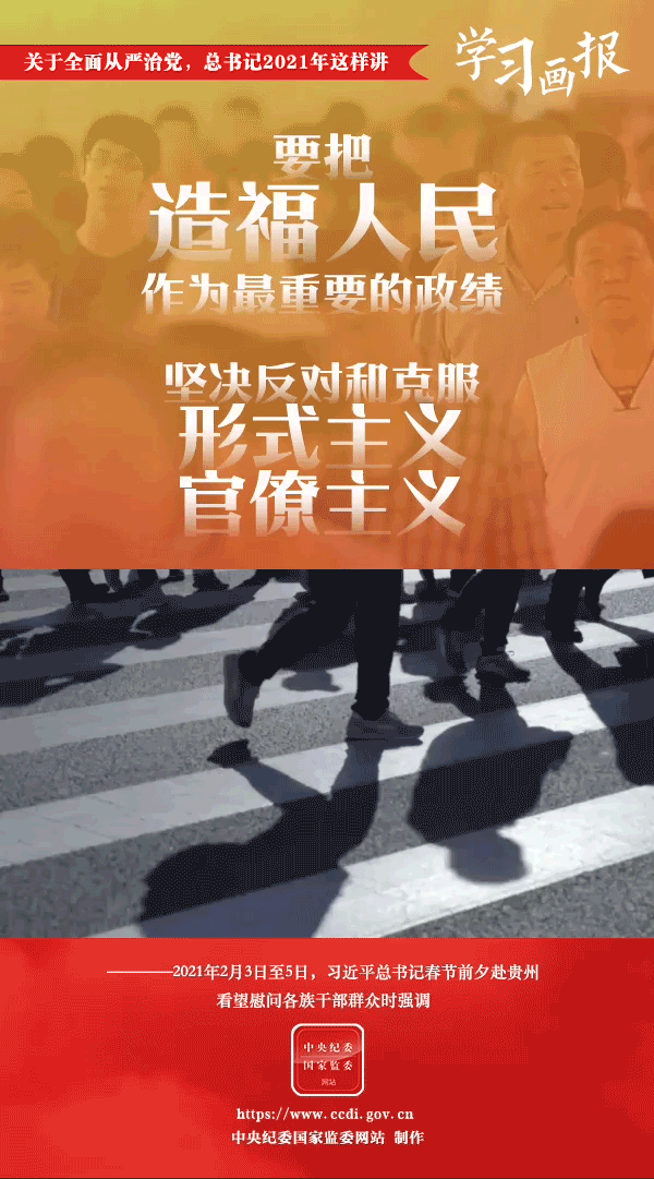 關(guān)于全面從嚴(yán)治黨，總書(shū)記2021年這樣講
