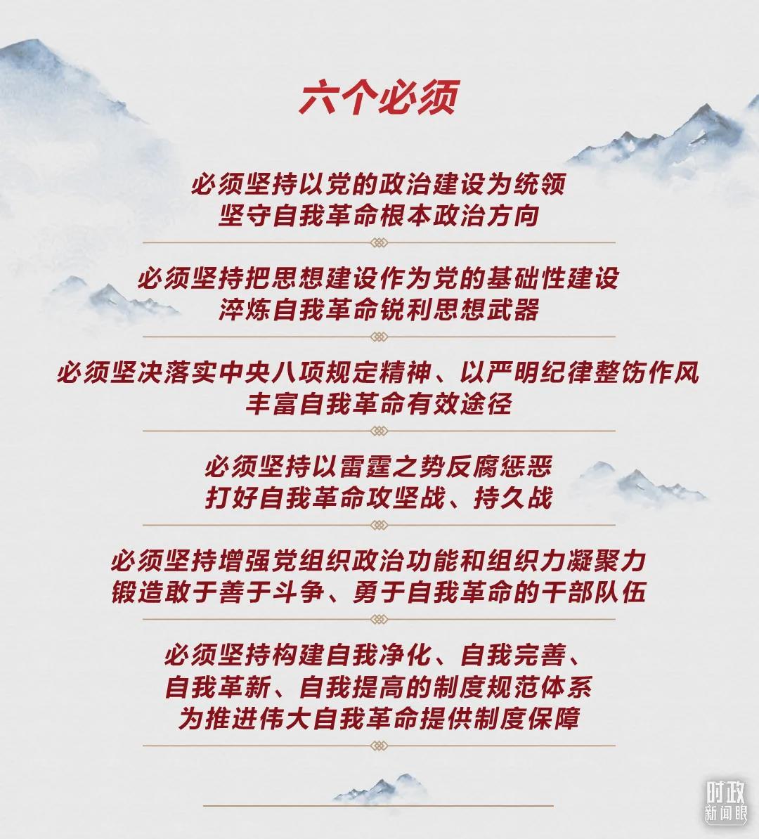 時政新聞眼丨第10次在開年出席這場會議，習(xí)近平重點談了哪些大事