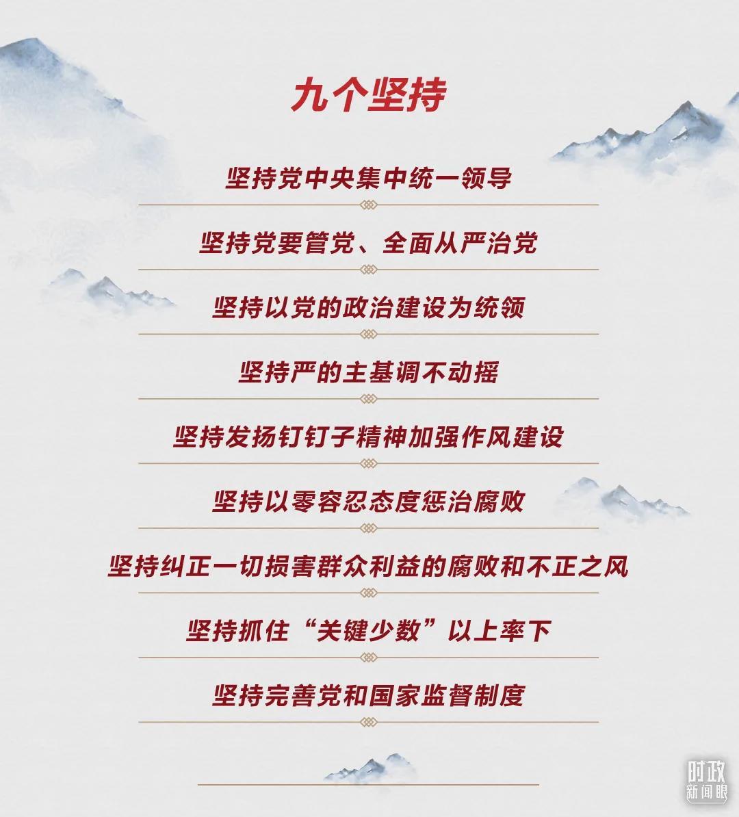 時政新聞眼丨第10次在開年出席這場會議，習(xí)近平重點談了哪些大事