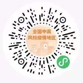 轉(zhuǎn)需！春運核酸檢測全流程指南