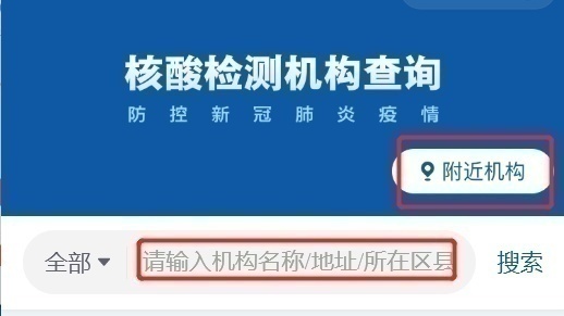 轉(zhuǎn)需！春運核酸檢測全流程指南