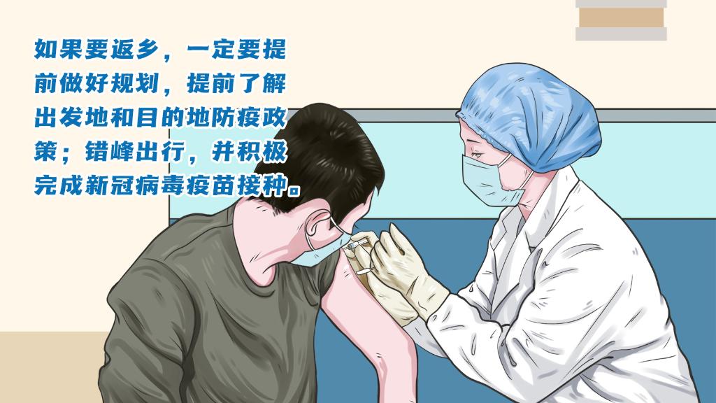 春運進(jìn)行時，人在旅途如何做好防護(hù)？
