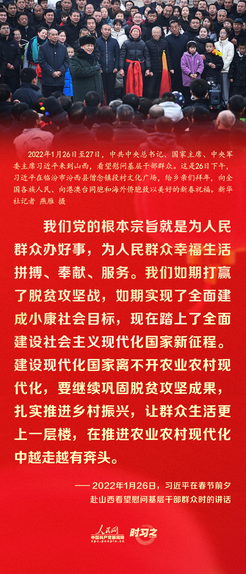 習(xí)近平的新春祝福真摯暖心！