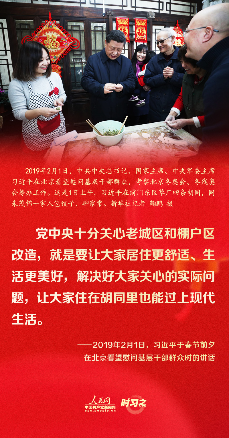 習(xí)近平的新春祝福真摯暖心！