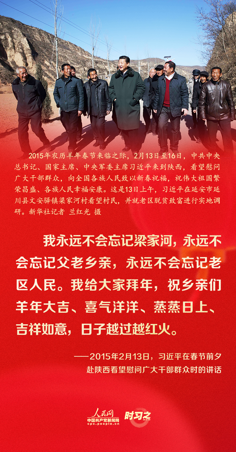 習(xí)近平的新春祝福真摯暖心！
