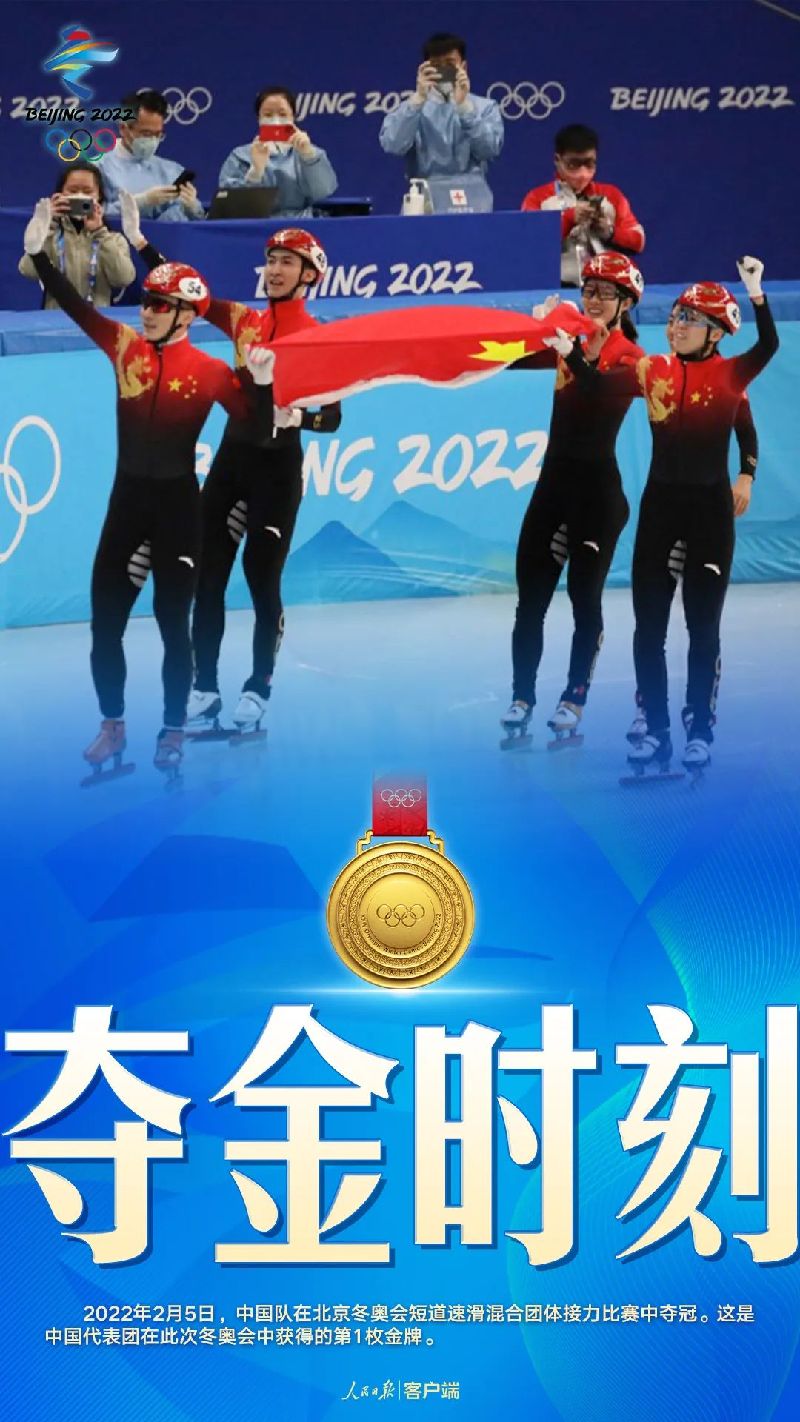 中國隊(duì)，首金！