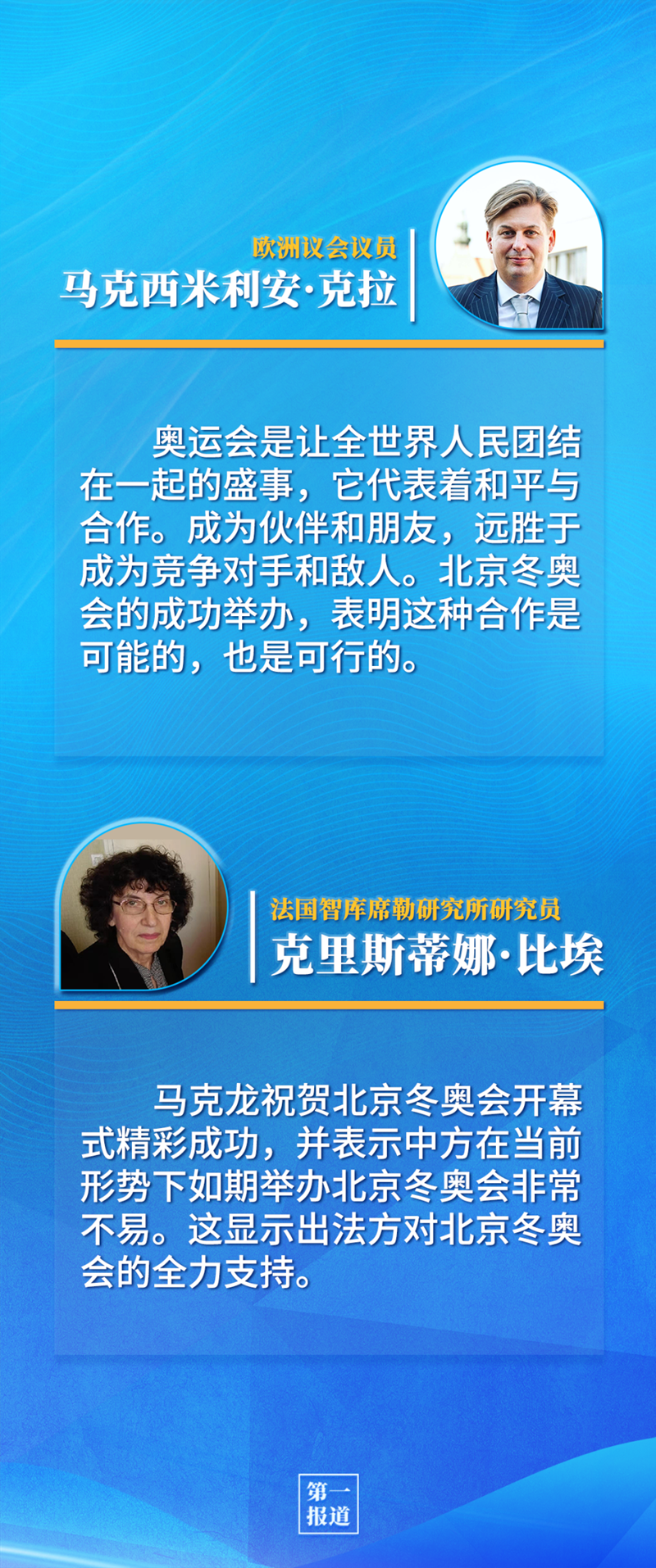 第一報(bào)道 | 中法元首通話，達(dá)成重要共識引高度關(guān)注