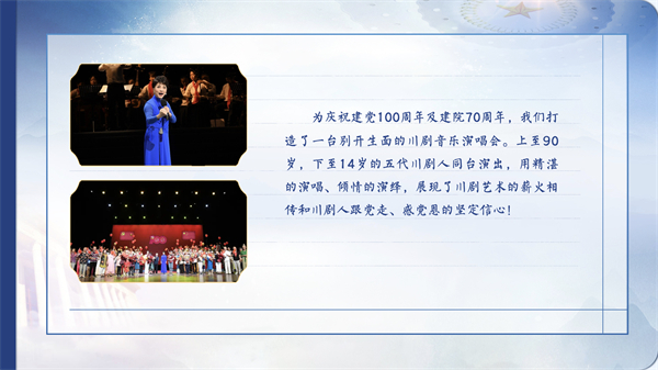 【有聲手賬】向總書記說說我這一年⑥:當(dāng)好文藝交流“排頭兵”