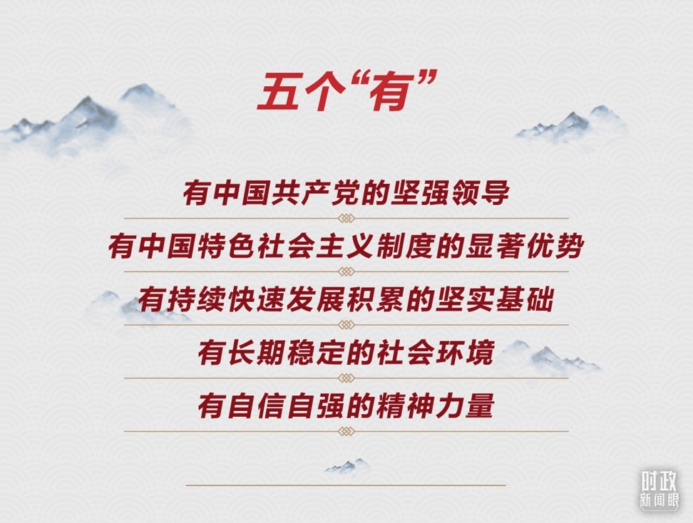 連續(xù)第十年參加政協(xié)聯(lián)組會，習(xí)近平強(qiáng)調(diào)這三個(gè)“底”