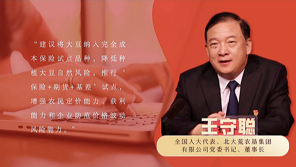 數(shù)說政府工作報(bào)告丨政府工作報(bào)告提及7次！“農(nóng)業(yè)”一詞2022年將這樣書寫……