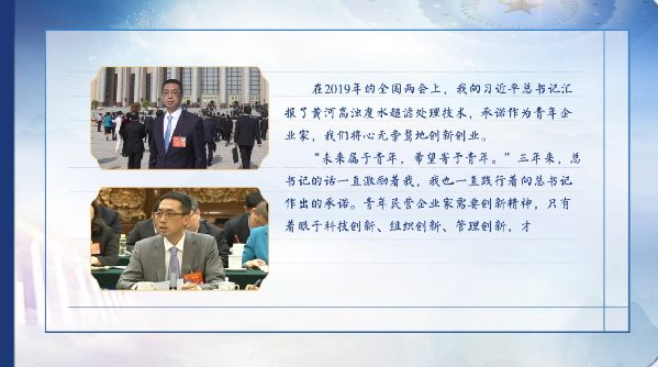 【有聲手賬】向總書記說說我這一年⑧：問計新材料，凈化黃河水