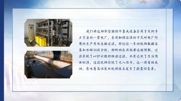 【有聲手賬】向總書記說說我這一年⑧：問計新材料，凈化黃河水