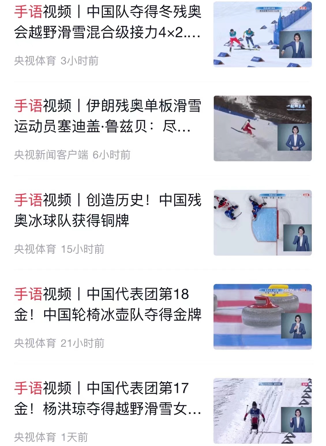 SEE YOU！央視新聞以78次推送致敬拼搏而不屈的你們