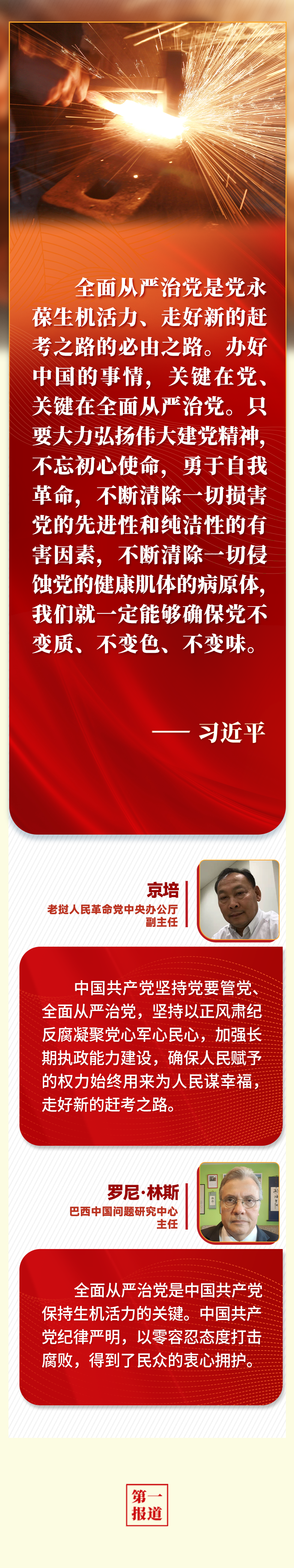第一報(bào)道 | “五個(gè)必由之路”，習(xí)近平讓世界理解中國的“成功密碼”