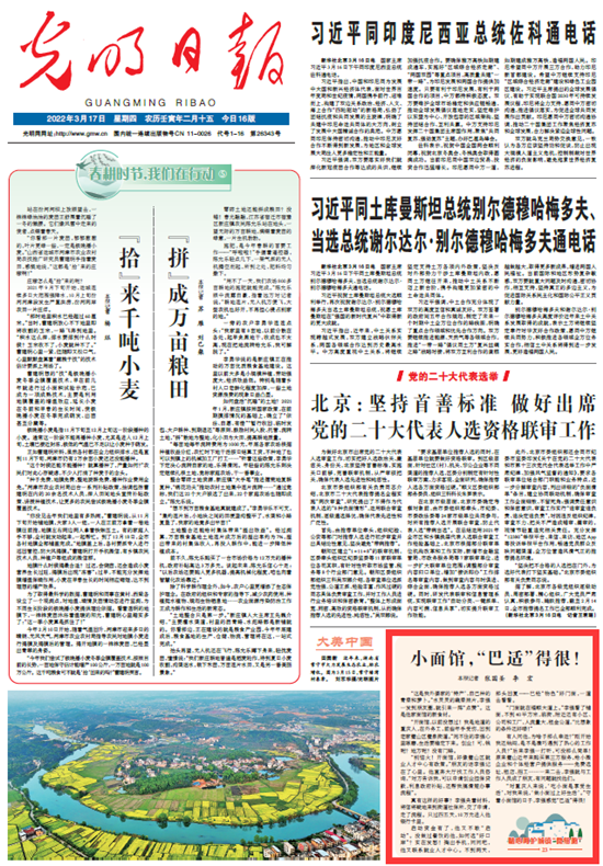 【精心呵護(hù)城鎮(zhèn)“微細(xì)胞”23】短視頻丨小面館，“巴適”得很！