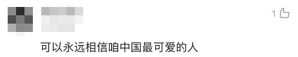 全體都有，搬！