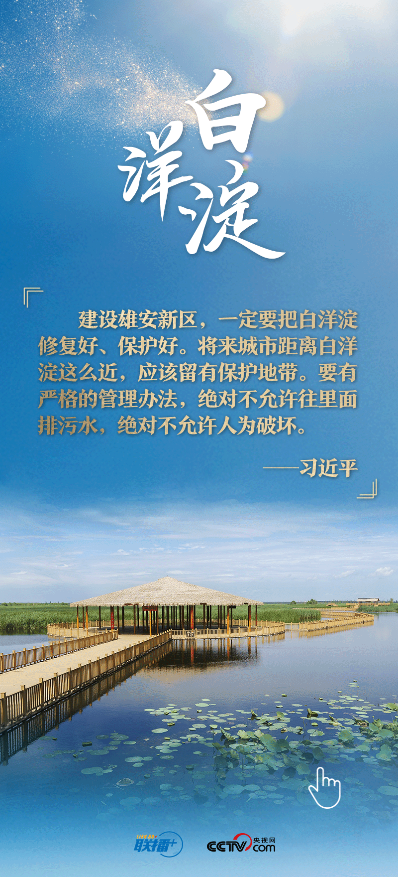 看！總書記擘畫的未來之城正“拔節(jié)生長”