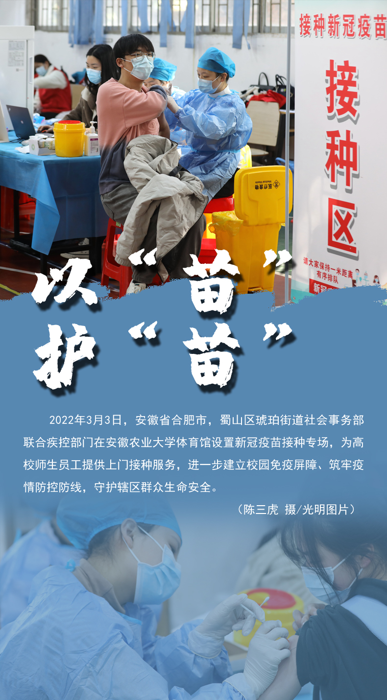 【海報(bào)】守護(hù)校園“疫線” 高校這么做！