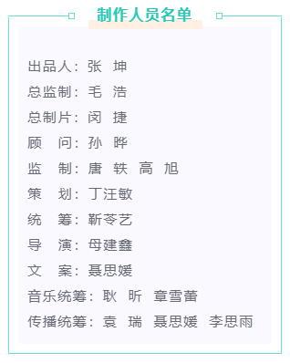 音樂MV《山河是我》，一首遙寄給先烈的歌