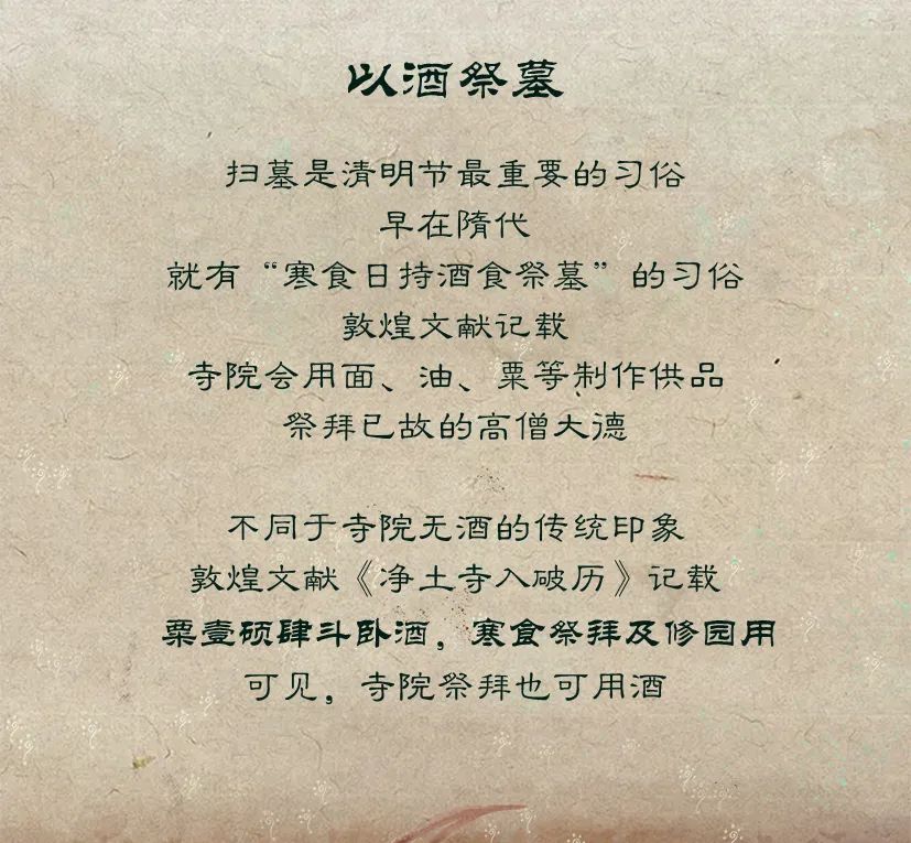 敦煌壁畫里的清明，不止雨紛紛