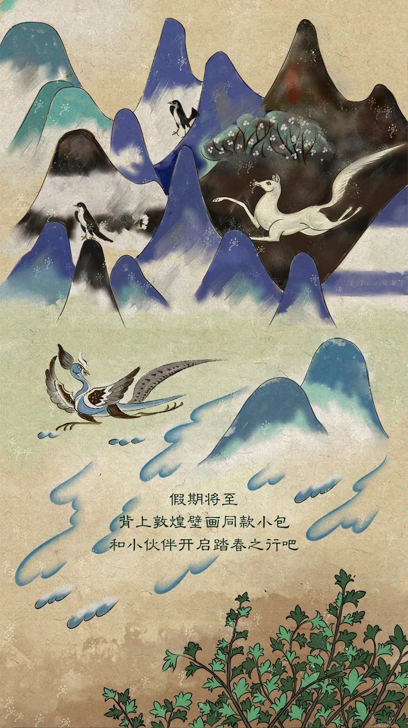 敦煌壁畫里的清明，不止雨紛紛