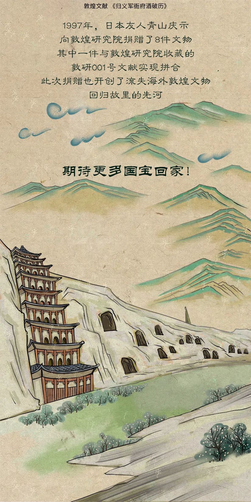 敦煌壁畫里的清明，不止雨紛紛