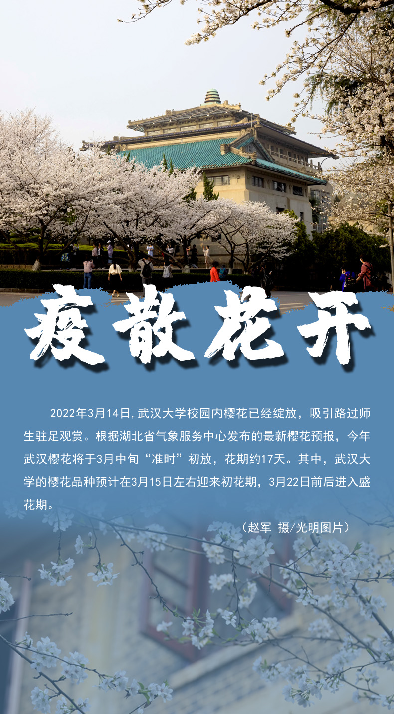 【海報(bào)】守護(hù)校園“疫線” 高校這么做！