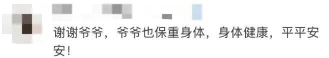 曾全網(wǎng)刷屏的“落日余暉”爺爺，對(duì)上海醫(yī)生說……
