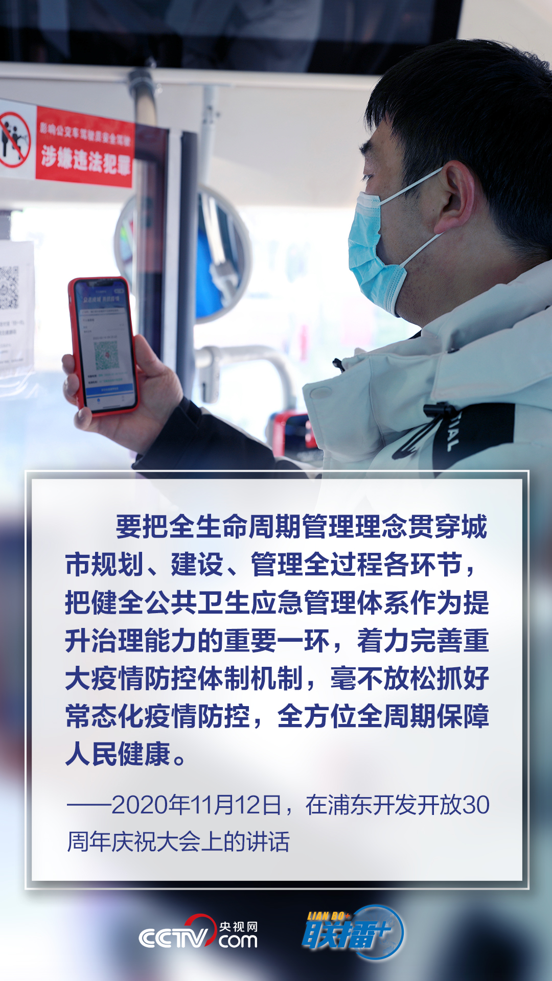 聯(lián)播+｜堅(jiān)持就是勝利 習(xí)近平要求時刻繃緊這根弦