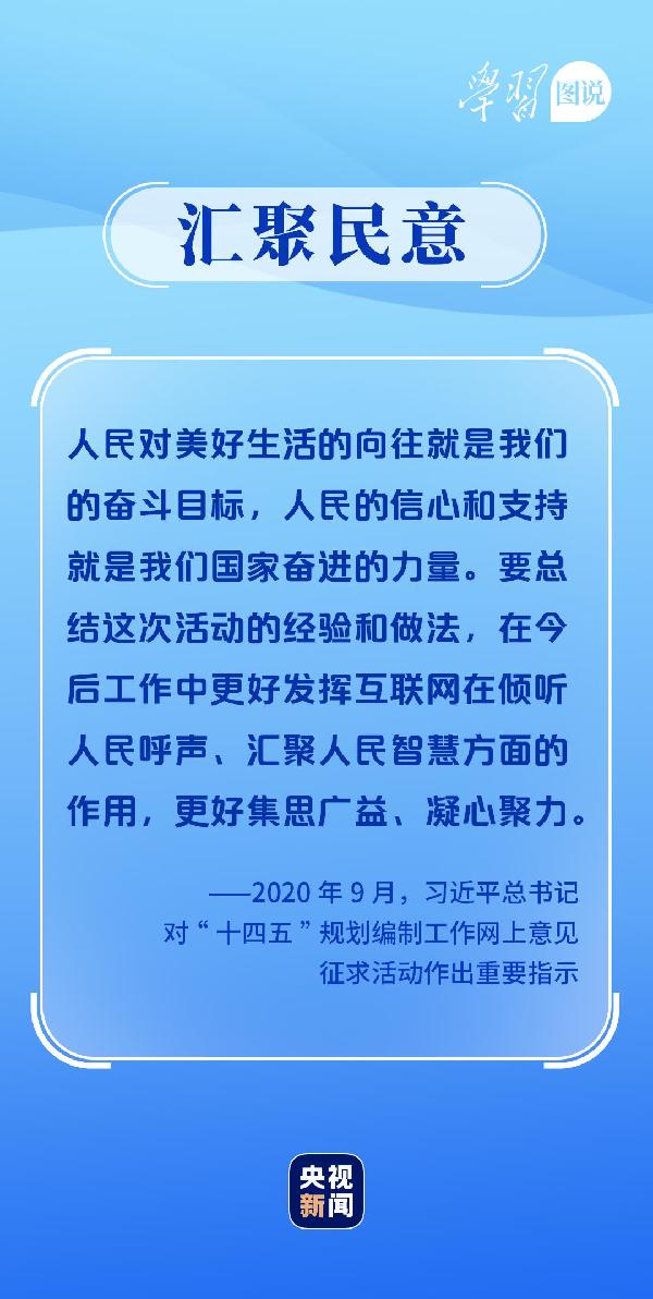 學(xué)習(xí)圖說(shuō)丨這，很了不起！