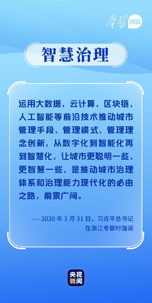 學(xué)習(xí)圖說(shuō)丨這，很了不起！