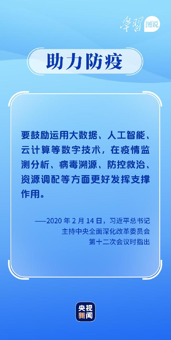 學(xué)習(xí)圖說(shuō)丨這，很了不起！