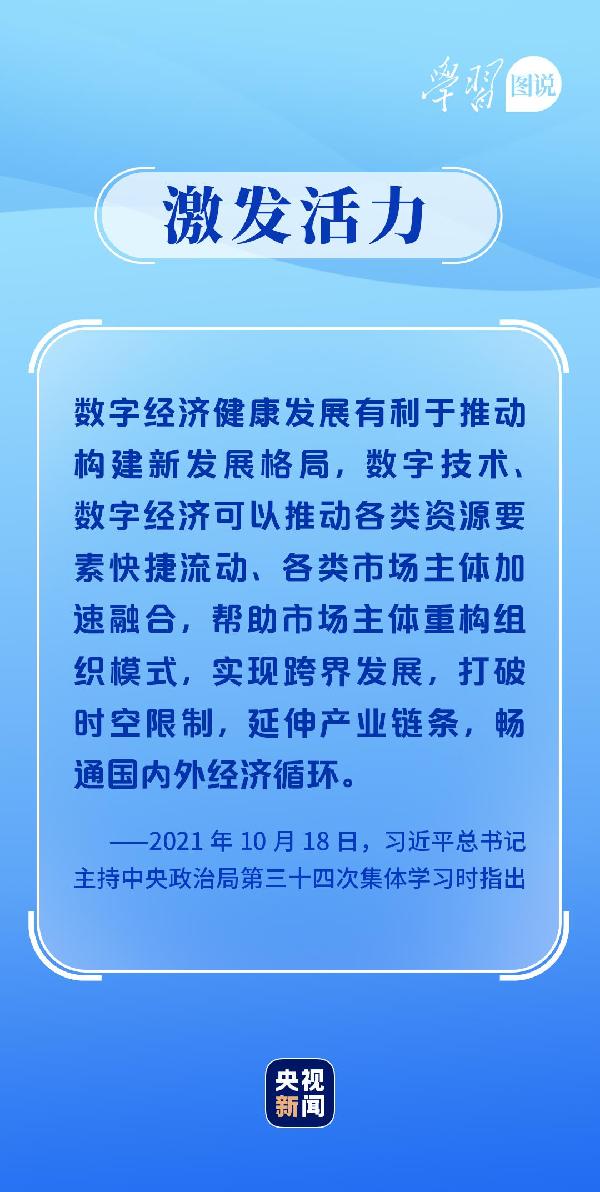 學(xué)習(xí)圖說(shuō)丨這，很了不起！
