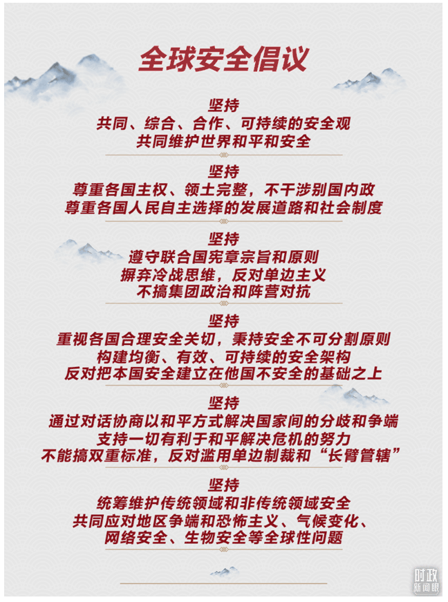 時政新聞眼丨這一場關于“未來”的主旨演講，習近平傳遞了哪些重要信息？