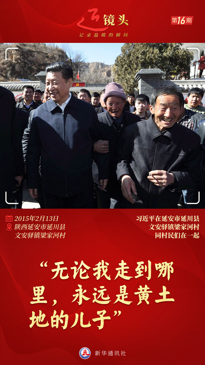 近鏡頭｜“無(wú)論我走到哪里，永遠(yuǎn)是黃土地的兒子”