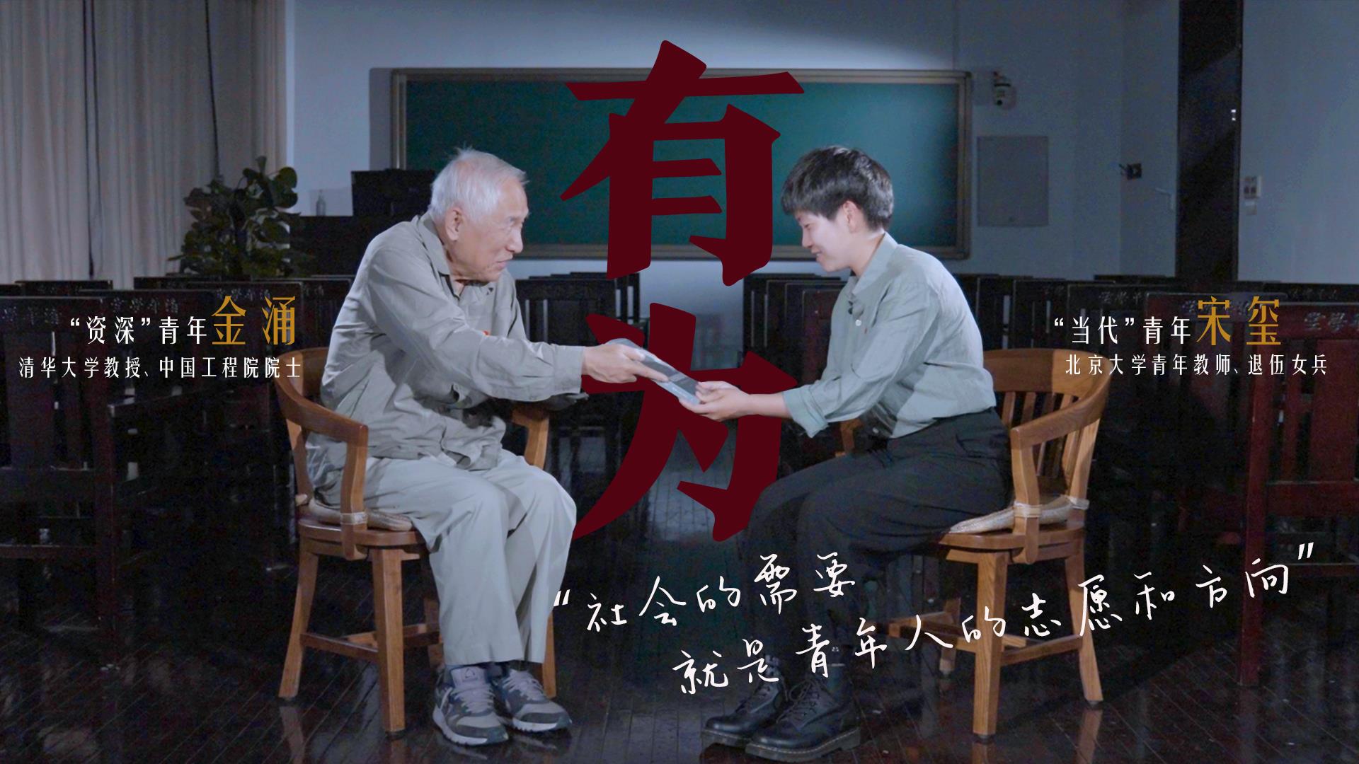 何為青年？青年何為？
