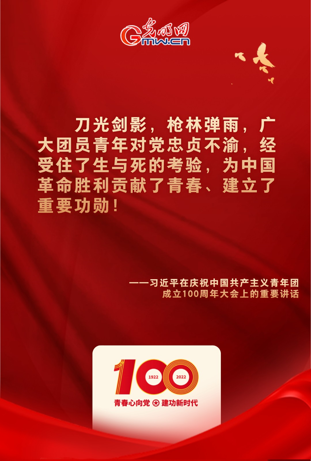 海報 |“把舵定向” 習(xí)近平總書記金句振奮人心！