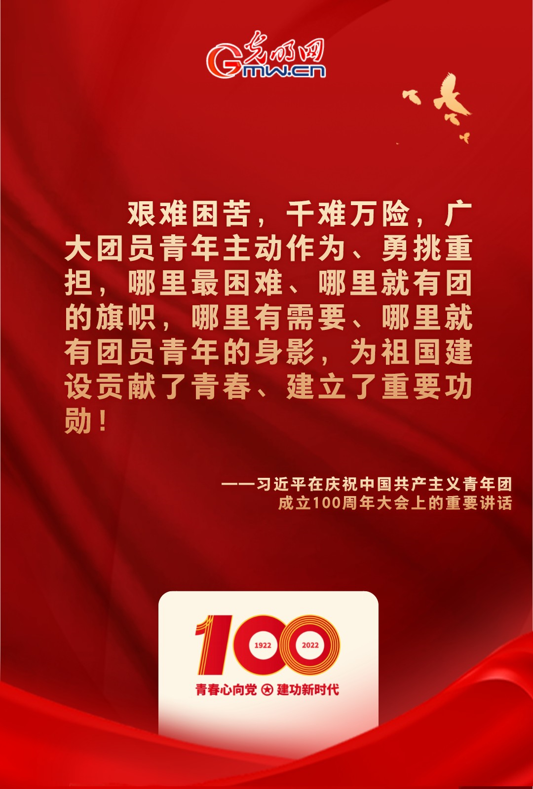 海報 |“把舵定向” 習(xí)近平總書記金句振奮人心！