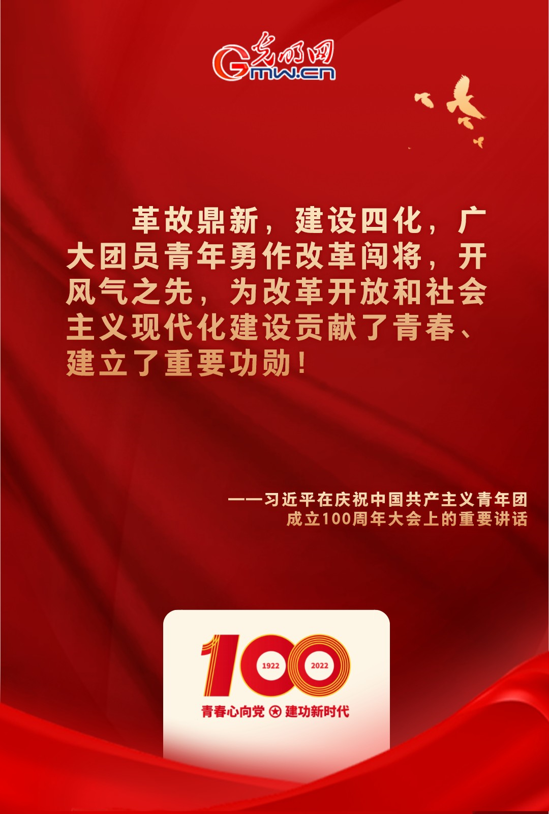 海報 |“把舵定向” 習(xí)近平總書記金句振奮人心！