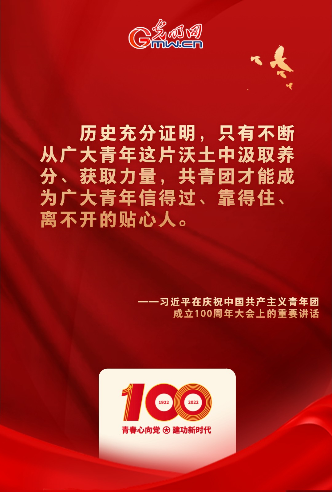 海報 |“把舵定向” 習(xí)近平總書記金句振奮人心！
