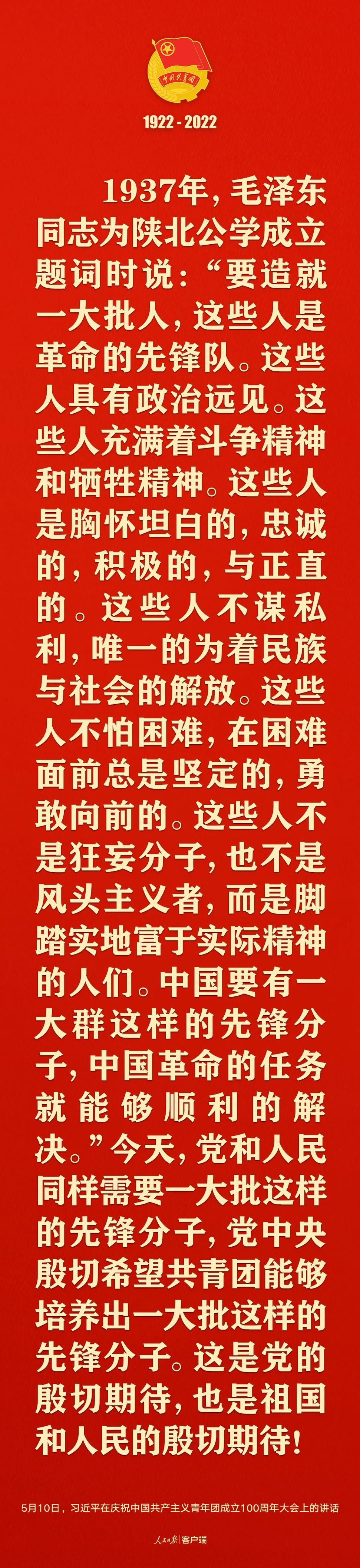 習(xí)近平：黨和國(guó)家的希望寄托在青年身上！