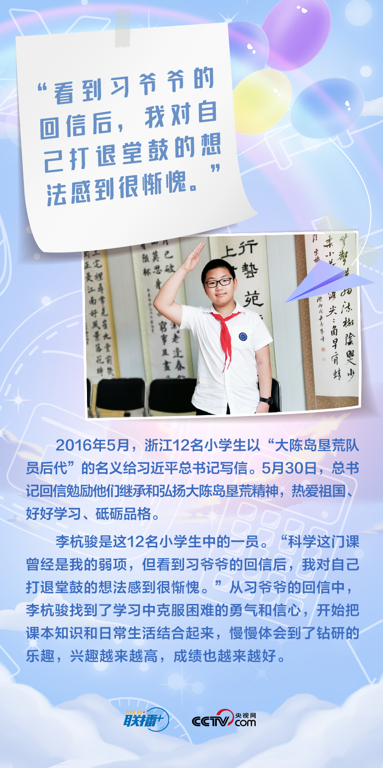最溫柔的牽掛｜習爺爺，我想對您說