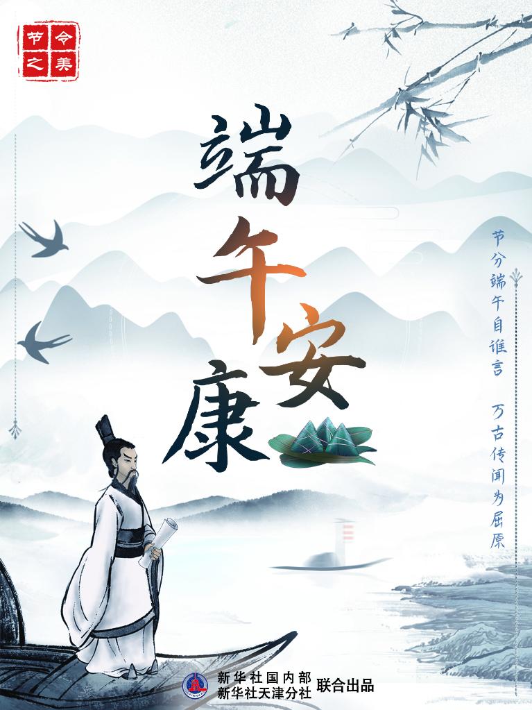節(jié)令之美·端午丨今年端午比去年提前11天，比明年早到19天