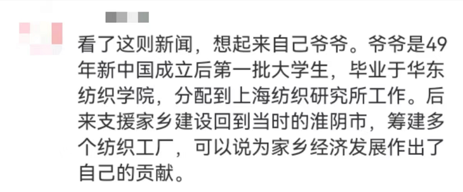 “平凡的清華爺爺”，令人肅然起敬！