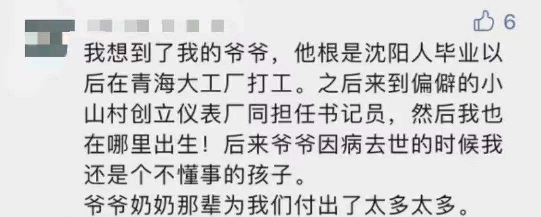 “平凡的清華爺爺”，令人肅然起敬！