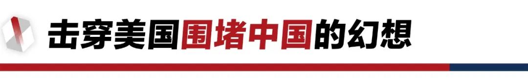 香格里拉對話會：中美交鋒，擊穿美國三個幻想