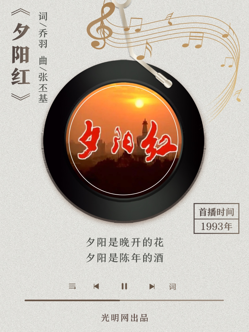 【海報(bào)】歲月留聲機(jī)丨他筆下的金曲，陪伴一代代中國(guó)人成長(zhǎng)