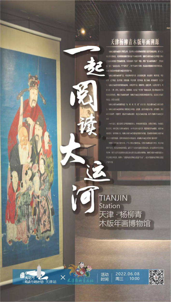 大運河閱讀行動計劃：跨區(qū)域合作推進全民閱讀，已走進22城